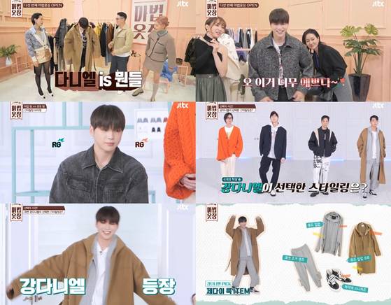 '마법옷장' 방송화면 캡처.