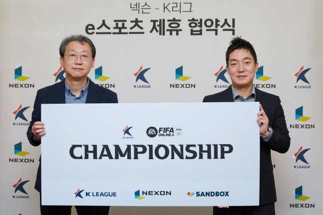 조연상 한국프로축구연맹 사무총장(왼쪽)과 박정무 넥슨 그룹장이 업무협약을 체결한 후 기념촬영을 하고 있다.  제공 | 넥슨