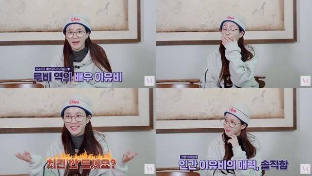 이유비가 '덕질하는 기자'를 통해 자신의 연애관을 전했다. 유튜브 '덕질하는 기자' 영상 캡처