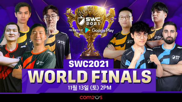 SWC2021 월드 파이널 [사진=컴투스]