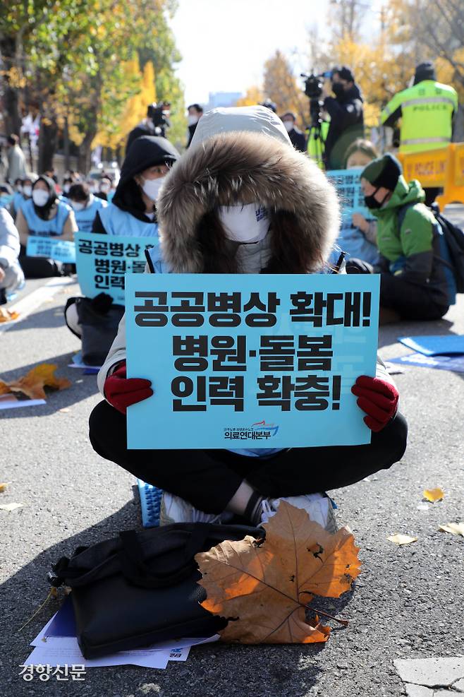 “공공병상 확대하라” 민주노총 공공운수노조 의료연대본부 조합원이 11일 서울 종로구 청와대 사랑채 앞에서 열린 총파업 총력투쟁 결의대회에 참석해 ‘공공병상 확대’ 등이 적힌 팻말을 들고 있다. 박민규 선임기자 parkyu@kyunghyang.com