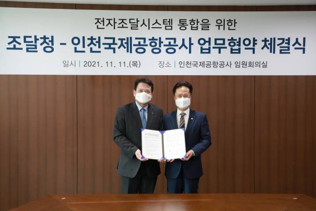 김정우(오른쪽) 조달청장과 인천국제공항공사 김경욱(왼쪽) 사장이 전자조달시스템 통합을 위한 업무협약을 체결하고 있다. 사진제공=조달청