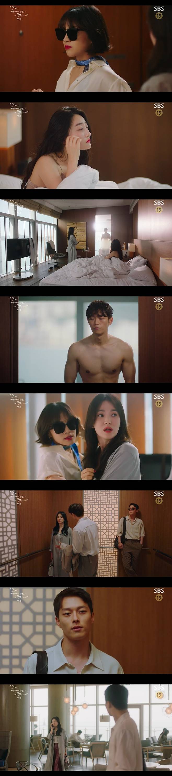 SBS '지금, 헤어지는 중입니다' 캡처 © 뉴스1