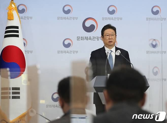 황희 문화체육관광부 장관이 지난 10일 서울 종로구 정부서울청사 별관에서 국가관광전략회의 개최 및 '관광산업 회복 및 재도약 방안' 브리핑을 하고 있다. /사진=뉴스1