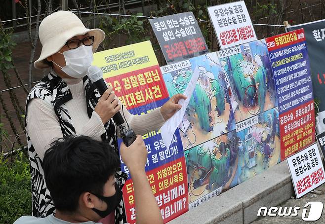 의료사고로 사망한 고(故) 권대희씨의 어머니 이나금 의료정의실천연대 대표가 지난 9월1일 오전 서울 서초구 서울중앙지검 앞에서 집도의에게 살인죄로 공소장을 변경할 것을 촉구하고 있다. 2021.9.1/뉴스1 © News1 신웅수 기자