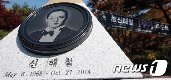 2015년 10월25일 오후 경기 안성 유토피아추모관에서 고(故) 신해철 사망 1주기 추모식이 열리고 있다. 2015.10.25 스타뉴스/뉴스1