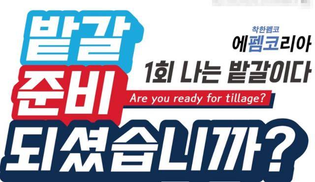 온라인 커뮤니티 사이트 에펨코리아 캡처.