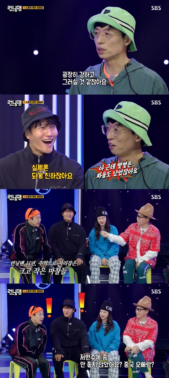Yoo Jae-Suk Disclosures Discussions Between MembersNovember On the 14th SBS Running Man, SUfa dancer featured Monica, Aiki, Lee Jung and Honey Jay.I think its going to be very strong, but its not really a character, its not going to be all about fighting if the camera is turned off, Yoo Jae-Suk said of the members of SUfa.Kim Jong-kook replied, We are also, but are not really close? Yoo Jae-Suk responded, I had a real fight a few times.When Yoo Jae-Suk said, Ji Suk-jin also sprained twice, Ji Suk-jin admitted, I never tried to see Haha again.Among them, Jeon So-min said, Did not you feel bad with Kim Jong-kook and Haha last week?