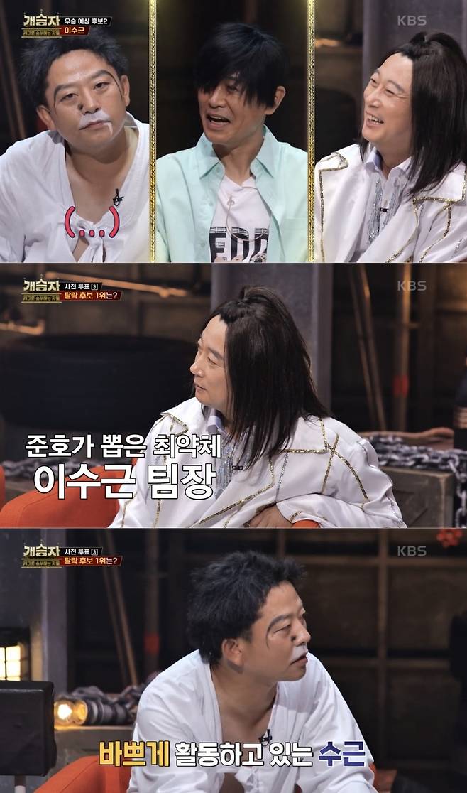 ▲ 13일 첫방송한 '개승자'가 상쾌한 출발을 알렸다. 제공|KBS