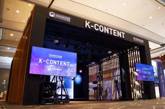 11일 서울 코엑스에서 열린 '2021 K-박람회' 현장. 행사장 입구에 자리한 'K-콘텐츠' 부스