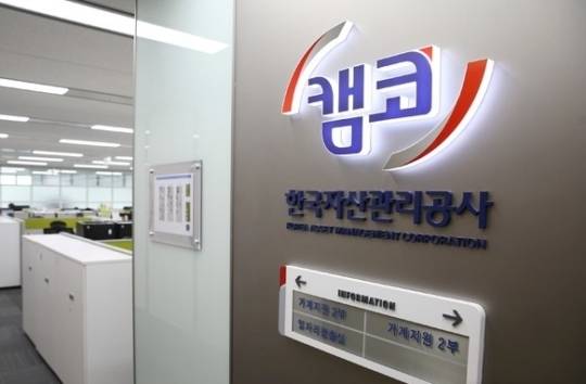 한국자산관리공사 제공