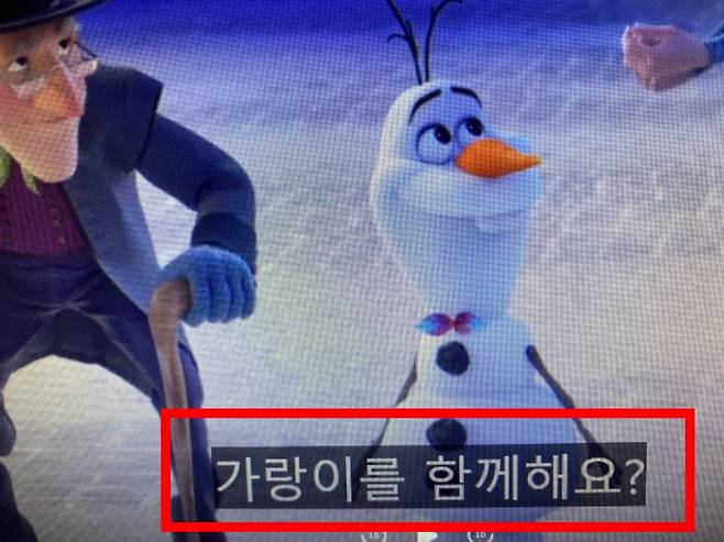 디즈니플러스 ‘올라프의 겨울왕국 어드벤처’ 중 한 장면. 자막에 오타가 있다. 원문은 “괜찮으시면 저희랑 함께 성에 가시지 않을래요?(You’re welcome to join us in the castle if you’d like.)” [출처 네이버 지식인]