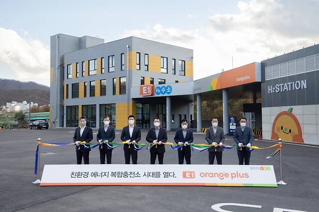 E1 미래형 복합충전소 브랜드 '오렌지 플러스' (서울=연합뉴스) 11일 경기 성남시 성남에너지 복합충전소에서 열린 'E1 오렌지 플러스' 브랜드 출시 행사. [E1 제공. DB 및 재판매 금지]