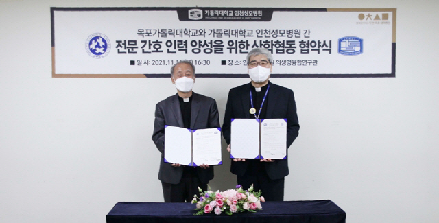 김용운 목포가톨릭대학교 총장 신부(왼쪽)와 홍승모 몬시뇰 가톨릭대학교 인천성모병원장.
