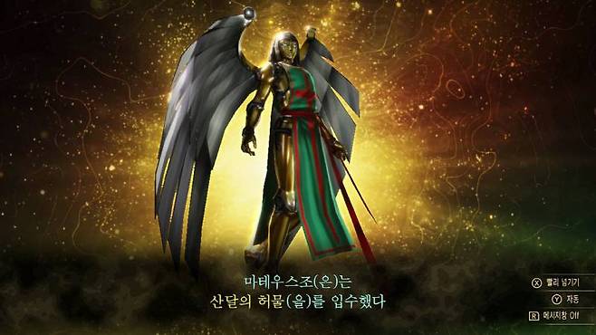 허물을 활용해 캐릭터를 강화할 수 있다