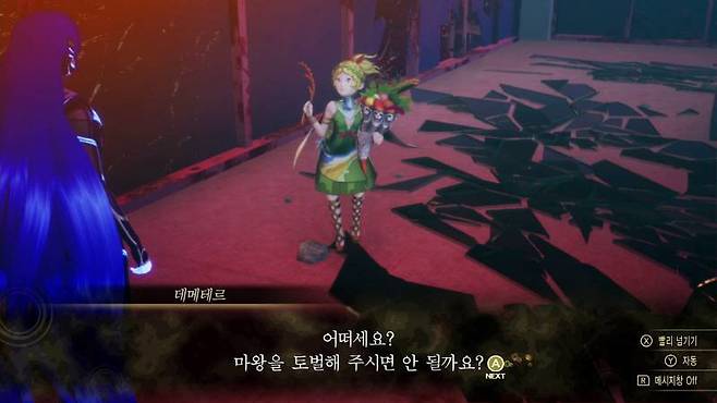 지역 퀘스트도 존재
