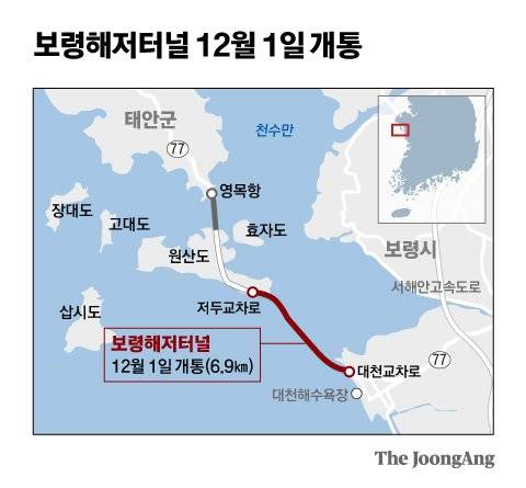 보령해저터널 12월 1일 개통. 그래픽=신재민 기자 shin.jaemin@joongang.co.kr