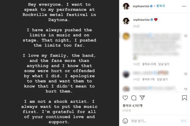 소피아 유리스타 인스타그램 갈무리