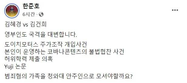 한준호 의원 페이스북 캡처