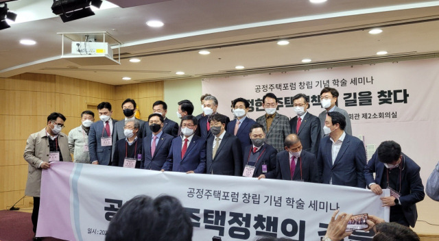 17일 오후 국회의원회관 제2소회의실에서 공정주택포럼 창립 기념 학술 세미나 참석자들이 기념 촬영을 하고 있다./이덕연 기자