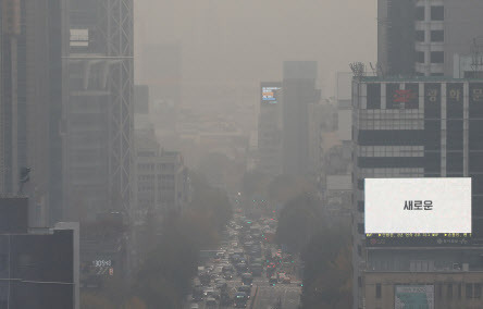 19일 오전 서울 시내가 뿌옇게 보인다. 기상청은 이날 미세먼지 농도는 수도권과 강원 영서, 충청권, 대구, 경북은 ‘나쁨’, 그 밖의 권역은 ‘보통’ 수준을 보이겠다고 예보했다. (사진=연합뉴스)