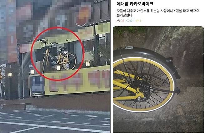 /사진=온라인 커뮤니티
