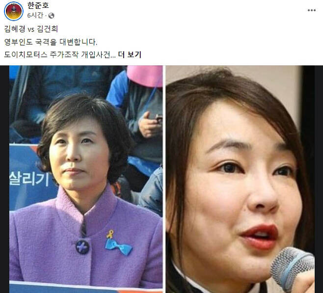 이재명 더불어민주당 대선후보의 부인 김혜경씨(왼쪽)와 윤석열 국민의힘 대선후보의 부인 김건희씨. 한준호 의원 페이스북