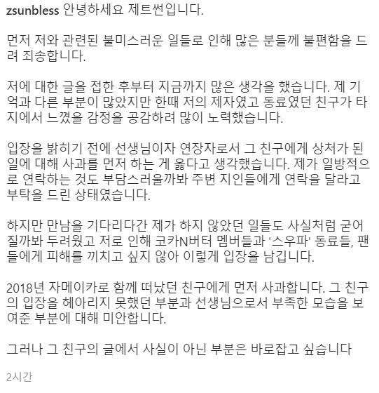 [제트썬 인스타그램 캡처]