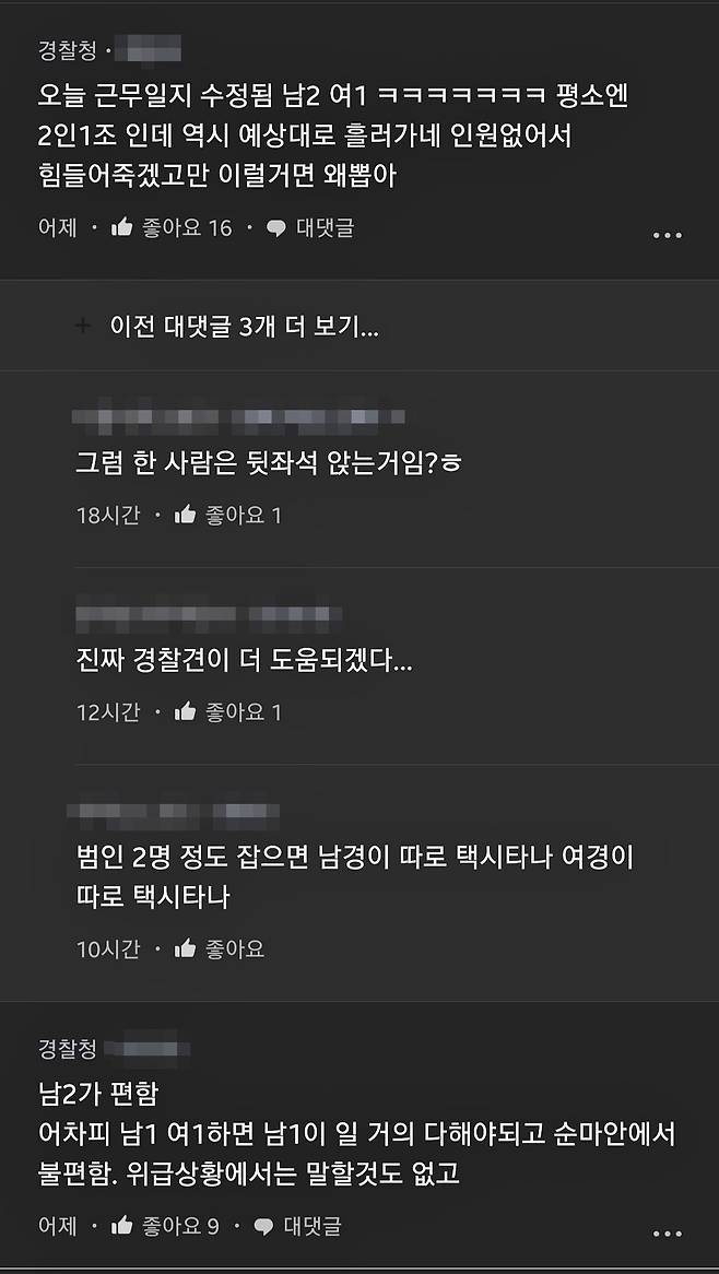 직장인 익명 커뮤니티 블라인드에 올라온 게시물. [사진 출처 = 블라인드 캡처]