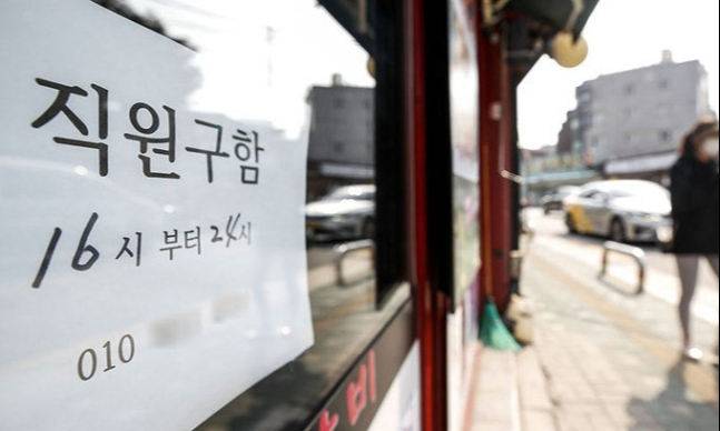 서울시내 한 음식점에 24시까지 근무할 직원을 구하는 안내문이 붙어 있다. 뉴시스