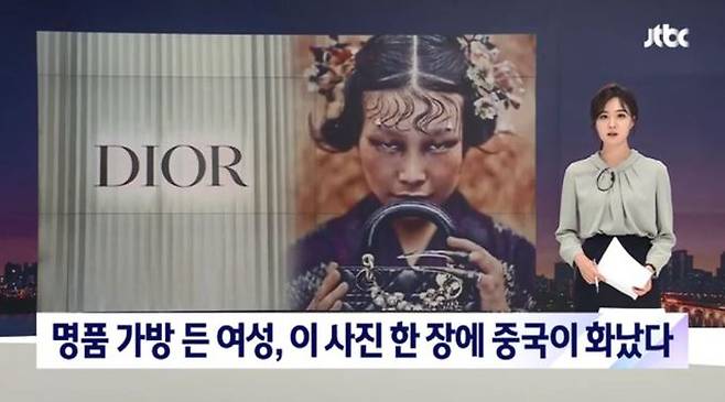 사진=JTBC 보도 화면 캡처