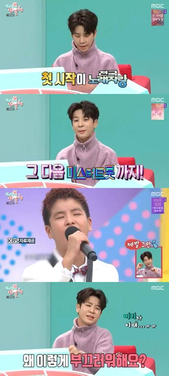 /사진=MBC '전지적 참견 시점' 방송화면 캡쳐