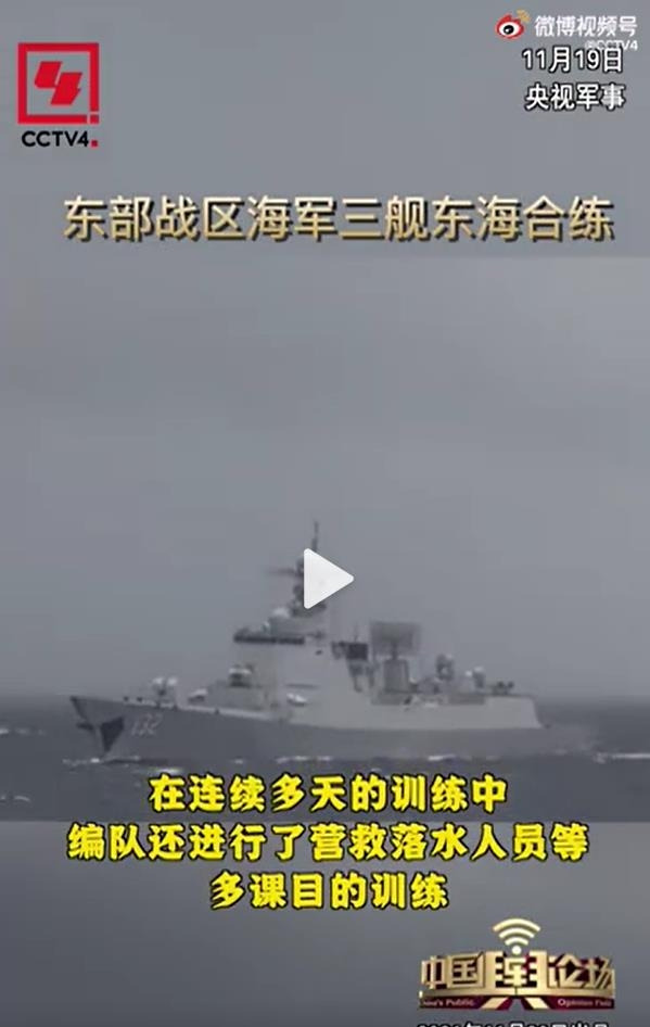 중국 해군의 동중국해 훈련 모습 [CCTV 채널 4 웨이보 계정 캡처] 재판매 및 DB금지