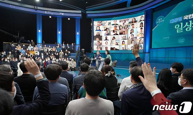 국민패널들이 21일 저녁 서울 여의도 KBS에서 문재인 대통령이 참석한 가운데 열린 2021 국민과의 대화 '일상으로'에서 질문하기 위해 손을 들고 있다. 2021.11.21/뉴스1 © News1 유승관 기자