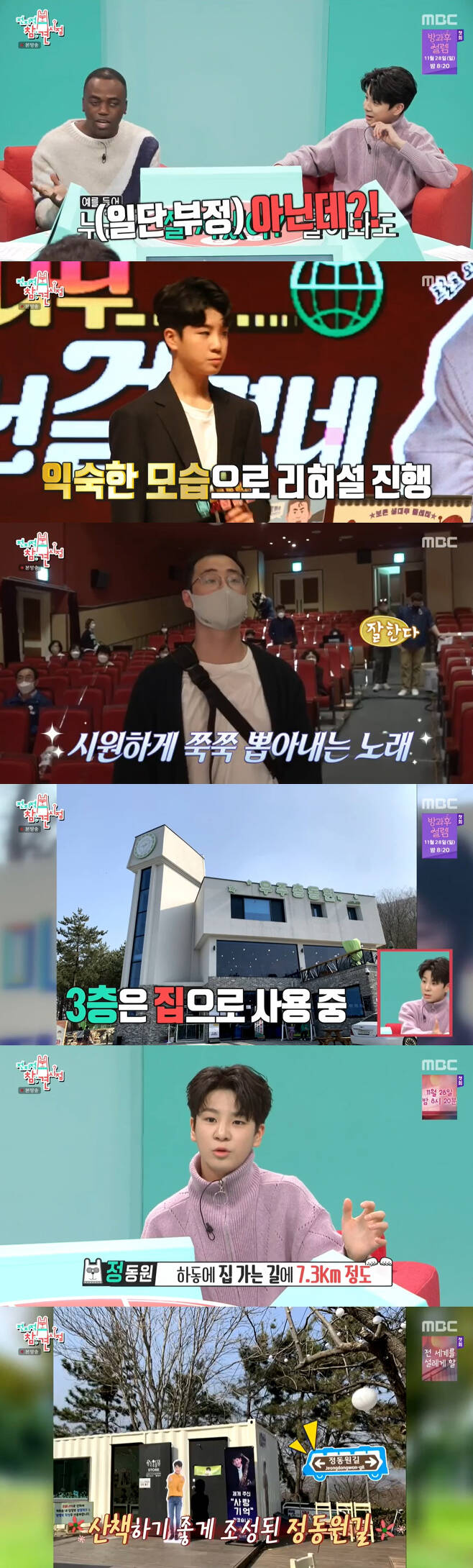 Point of Omniscient Interfere singer Jung Dong-won has released a Seoul house where Manager lives together.Jung Dong-won appeared on MBC entertainment program Point of Omniscient Interfere broadcasted on the 20th.Jung Dong-won, who appeared in the studio, said, When I was Mr. Trot, it was 148cm, but it was up to 167cm.Also, about the standard of sharing my brother and uncle, he said, I go as I feel when I do not think about my age.The daily life of Jung Dong-won, which was released afterwards, showed him living a soul life with Manager.The Manager of Jung Dong-won said, (Jung Dong-won) Gyeongnam is the main house, but I came to Seoul because of the schedule.I have been living together for a year because I need a guardian. I think I am the busiest 15 years in my country. Their house attracted attention as a spacious space from the long corridor to the living room.Manager woke Jung Dong-won as he prepared breakfast; while eating together, he nagged, saying, Eat evenly.Jung Dong-won said, He said 80 percent is hereditary. He said its up to 180 centimeters tall. He also said, Why do you do this to your beard?and asked Manager and his real brother Chemi to laugh.Jung Dong-won said: I honestly dont study well, Im not trying to, I just kept doing the same thing for a month and I couldnt remember.I envy the kids who are good at studying. Manager said, You are persistent about what you are interested in.The children will envy you to sing well, he said, and told them to take an online class.After taking classes and playing games with Manager, Jung Dong-won pulled out his saxophone and caught his eye.Jung Dong-won was very attracted attention by showing high-quality saxophone skills. Jung Dong-won said, I lived in the country and did not have a school.I will play the song that my grandfather practiced to learn, he said.Yang Se-hyeong asked Jung Dong-won, Do you know that you are a puberty now? Do you know what two bottles mean?I think its a little puberty, I used to wear underwear for Sigi now but I cant, I think Im falling out of style, Jung Dong-won said.Another cast member Jonathan, a peer of Jung Dong-won, said:  (Jung Dong-won) seems to be a puberty.Sigi, who comes up with no in all words, is a puberty. When I ask how are you? I say no. Jung Dong-won arrived at a festival rehearsal venue after getting into a car with Manager and visiting a hair shop.Jung Dong-won showed seriousness to check the condition of MR and Inyer carefully during rehearsal.Jung Dong-won said at the end of the broadcast, I remodeled the house I had bought before, made the first and second floors into a cafe, and made the third floor into a house where my family lives.There was also a Jung Dong-won road, which is 7.3 kilometers long, on the way home. The performers expected Jung Dong-won to play, saying, What will you look like when you are 30?