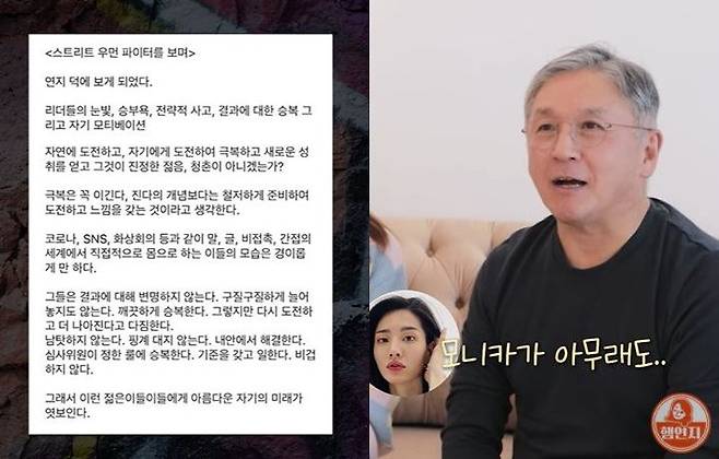 오뚜기 함영준 회장. /함연지 유튜브 영상