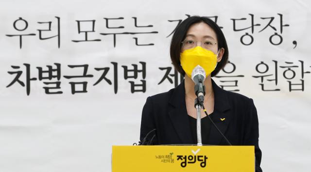 차별금지법을 대표 발의한 장혜영 정의당 의원이 지난 6월 15일 서울 여의도 국회에서 열린 '차별금지법 10만 서명 보고 및 입법 촉구' 기자회견에서 발언하고 있다. 오대근 기자