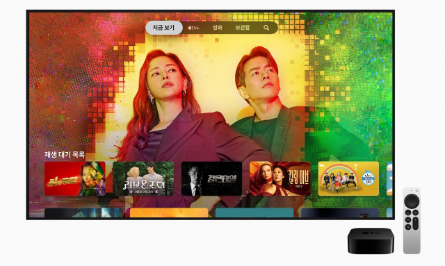애플은 온라인 스트리밍 서비스(OTT) ‘애플 TV+’를 한국에 출시하면서 셋톱박스 애플TV 4K도 함께 선보였다. 애플TV 4K는 애플TV+ 뿐만 아니라 디즈니+, 왓챠 등 여러 OTT를 편리하게 모아볼 수 있다. 애플 제공