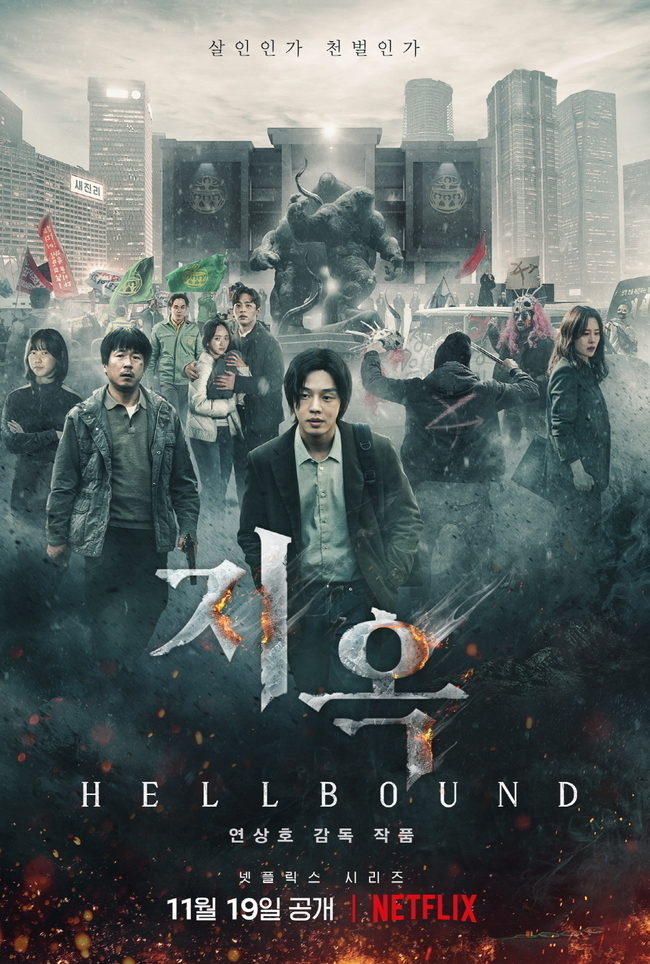 Netflix original Hell has become the top former World in the open Haru.According to Flix Patrol, an online content service rankings site on the 21st, Hell reached the top of 24 of 190 countries in the Netflix TV program category on the 20th (local time).Korea, Hong Kong, Jamaica, Mexico and Saudi Arabia ranked first, and United States of America, Canada and Turkey ranked third.It is a remarkable achievement compared to the squid game which was ranked # 1 in World in six days.The first-placed squid game went down to second place; Hell and squid game took first and second place side by side, solidifying the status of the elevated K-content.Hell also recorded 100% freshness in the United States of America movie drama criticism site Lotten Tomato.Critics have left assessments such as Hells pace may seem slow at first, but it evolves steadily into a sharp and powerful mix of commentary on police procedural and violent fear and human defects, deaths, sins, justice and the effects of media and shows the power and diversity of K dramas as well as the power of adapted content and difficult to take an eye off Hell because of its addiction.Hell, which was released on November 19th, is a story about the story of Hells lions who appeared without notice, who are sentenced to Hell, and who are trying to reveal the truth of the religious group that revived the confusion.The original work is based on the same name, which is written by Choi Kyu-seok of Awaku and directed by director Yeon Sang-ho of the movie King of Pigs, Busan and Bando.In addition to the three-dimensional drawing of various human groups, Kim Hyun-joo, Young-in, Won Jin-a, Kim Shin-rok and other actors lead many people to deep and deep Hell.