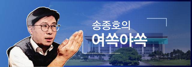※‘여쏙야쏙’은 여당과 야당 ‘속’ 사정을 ‘쏙쏙’ 알기 쉽게 전달하는 코너입니다.