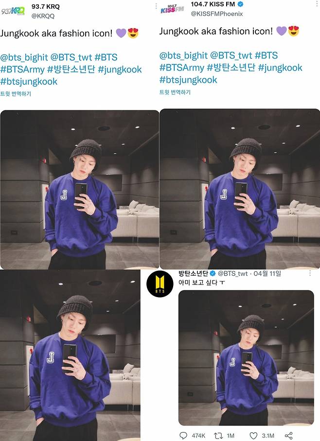 "Jungkook aka fashion icon!♥" 방탄소년단 정국에 푹 빠진 美라디오 공식 계정