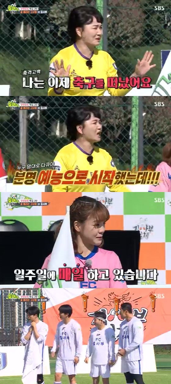 In the SBS entertainment program All The Butlers broadcasted on the afternoon of the 21st, Golden Women members surprised All The Butlers members with their passion for soccer.Im out of football now, said Kyeong-shil Lee, who drew attention on the day, saying, Im finished with season one.Because there is no heat for football, he said, adding, I started with entertainment at first, but it is not entertainment.When Saori replied, This is sincere, its entertainment, but like a documentary, Kyeong-shil Lee said, Ive never done that while broadcasting so far.I can not go out because everyone is working hard. So Saori said, I train every day in a week.Choi Ji-jin, who watched, also said, If the coach did not come out, I saved the coach and trained the team.