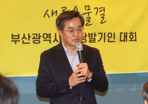 대권에 도전하는 김동연 전 경제부총리가 21일 오후 부산 해운대 한 커피숍에서 열린 ‘새로운 물결 부산광역시당 창당발기인대회’에서 발언하고 있다.(사진=연합뉴스)