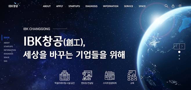 IBK기업은행이 새로 오픈한 창업 지원 플랫폼 '온라인 창공'의 홈페이지 모습. /홈페이지 캡처