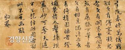 작품 위에는 표암 강세황의 평이 달려있다. ‘봄날 새벽 과거시험장(貢院春曉), 많은 사람들이 과거 치르는 열기가 무르익어(萬蟻戰감)’로 시작된다. 조선후기 난장판이 된 과거장의 풍속을 묘사했다. ‘어떤 이는 붓을 멈추고 골똘히 생각하며, 어떤 이는 책을 펴서 살펴보며, 어떤 이는 종이를 펼쳐 붓을 휘두르며, 어떤 이는 서로 만나 짝을 이루며 이야기하며, 어떤 이는 책가방(행담)에 기대어 졸고있는데…등촉은 휘황찬란하고, 사람들은 왁자지껄하다.’고 했다.