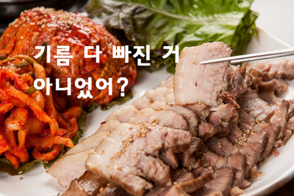 보쌈 칼로리는 생각보다 높다 [사진=게티이미지뱅크]