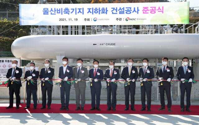 박기영 산업통상자원부 2차관(가운데)이 19일 한국석유공사 울산지사에서 열린 '울산 석유 비축기지 준공'을 알리는 테이프커팅을 하고 있다.