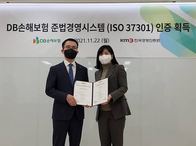 DB손해보험이 지난 22일 한국경영인증원에서 준법경영시스템 국제표준 ISO 37301 인증서 수여식을 가진 뒤 기념촬영했다.