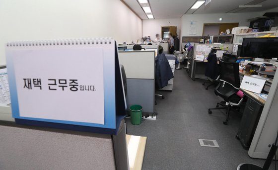재택근무로 자리가 비어 있는 한 사무실 모습. 연합뉴스