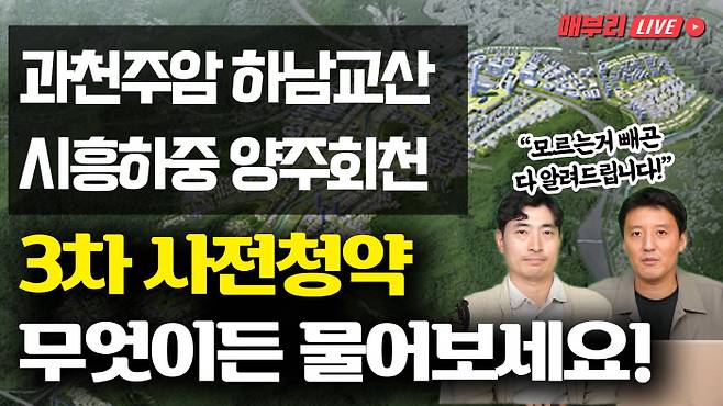 매일경제 대표 부동산 채널인 '매부리TV'